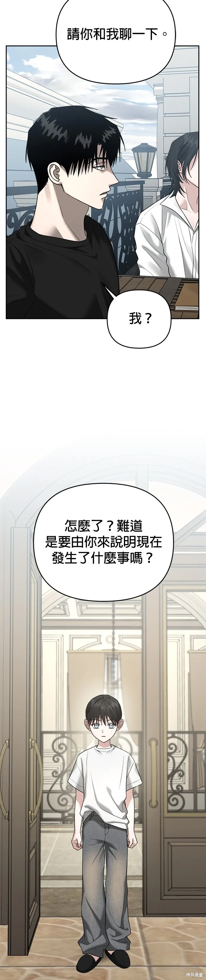 第89话 第19页