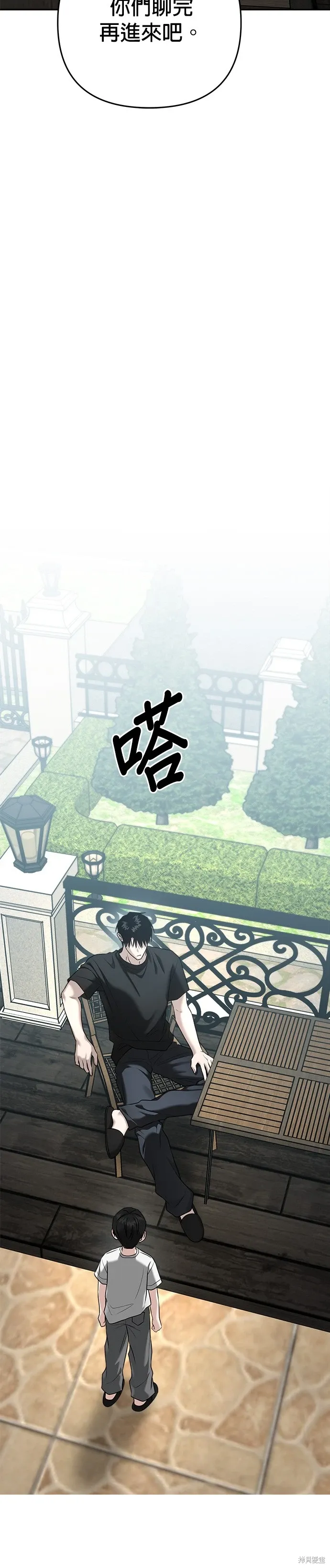 第89话 第21页