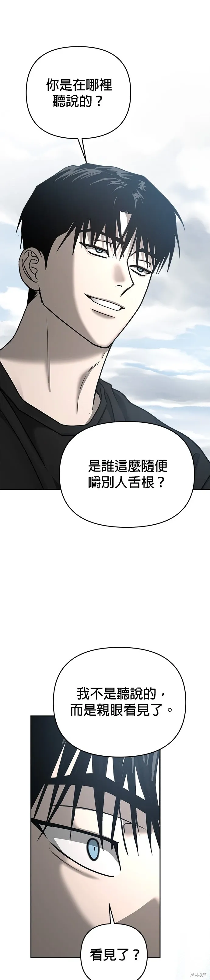 第89话 第26页