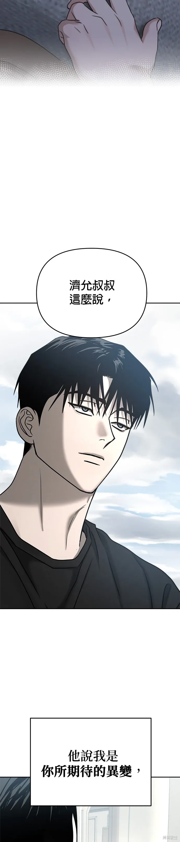 第89话 第28页