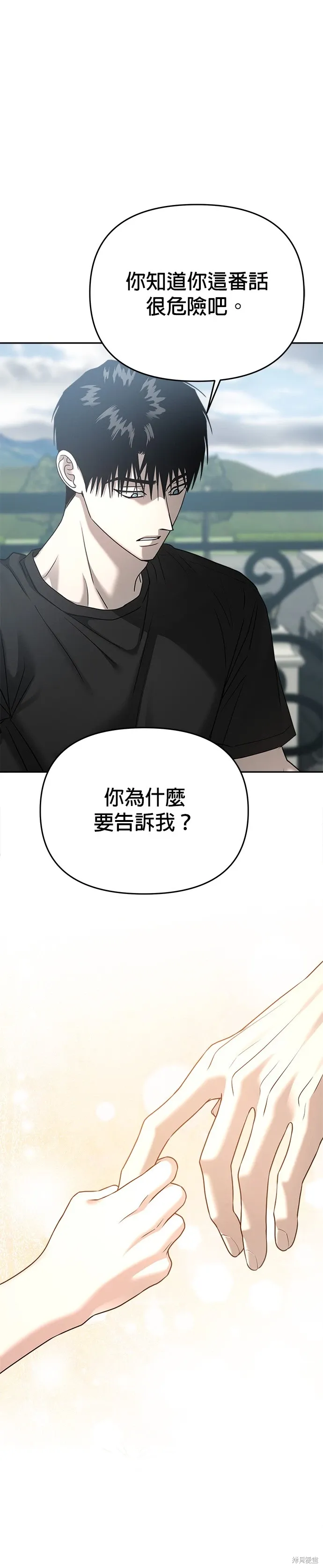 第89话 第30页