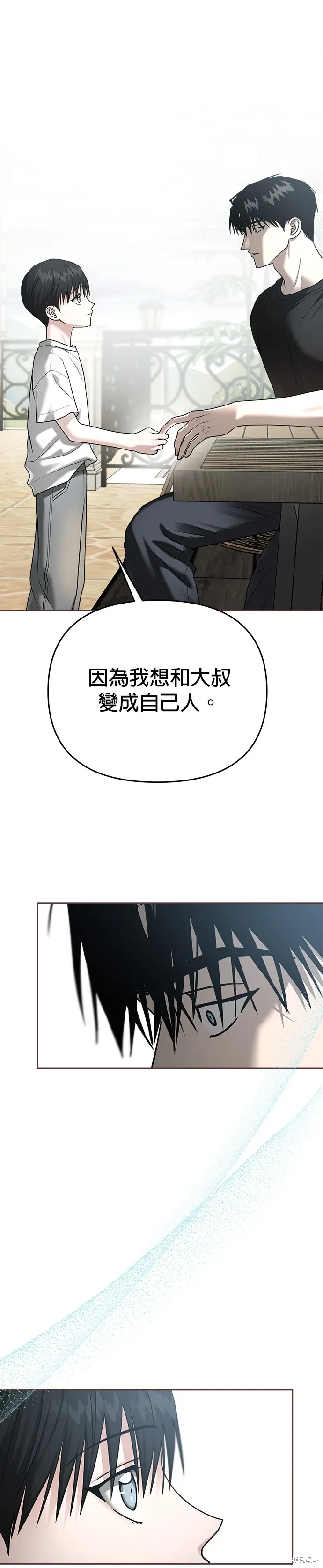 第89话 第31页