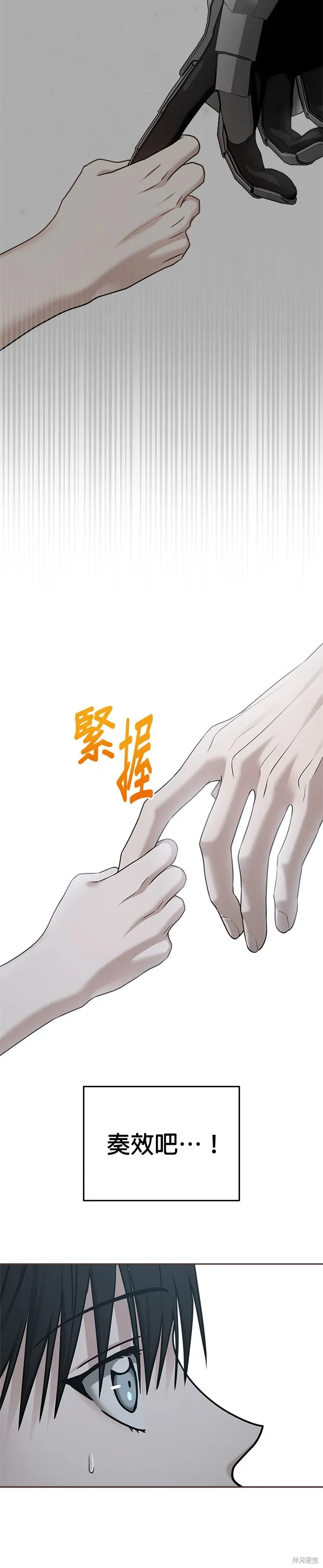 第89话 第33页