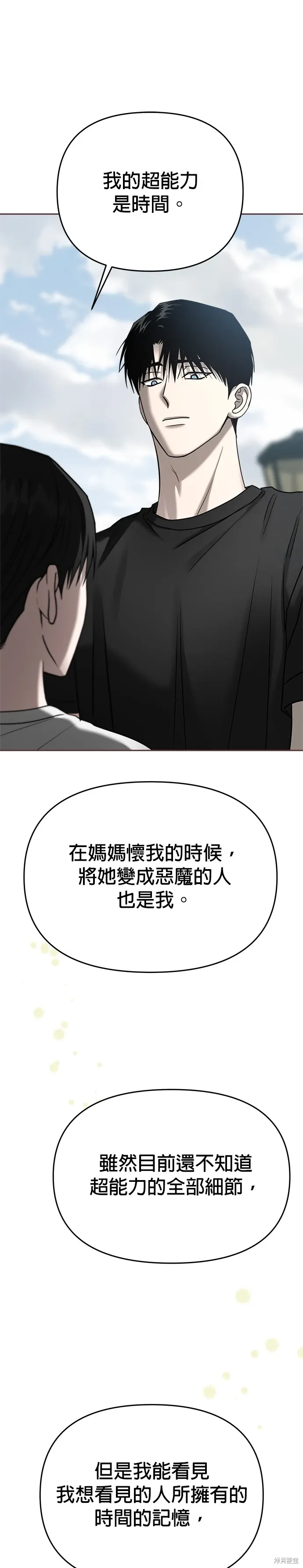 第89话 第34页