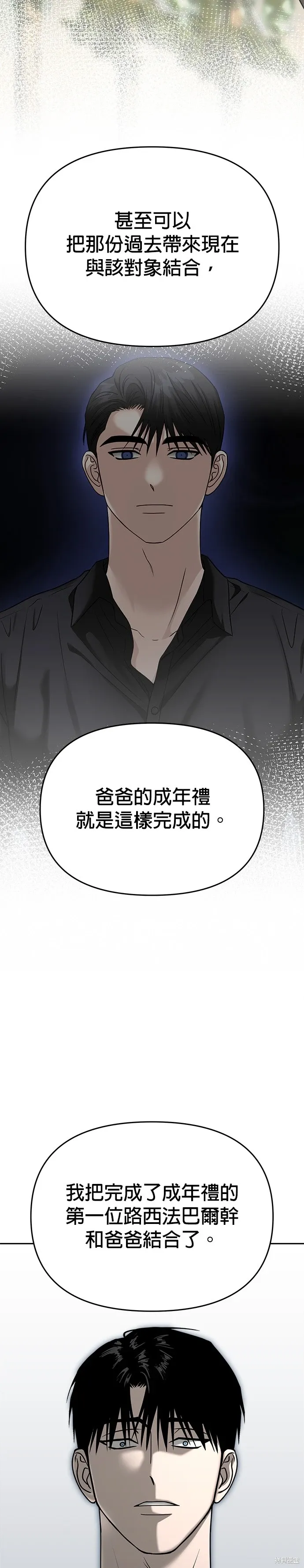 第89话 第36页
