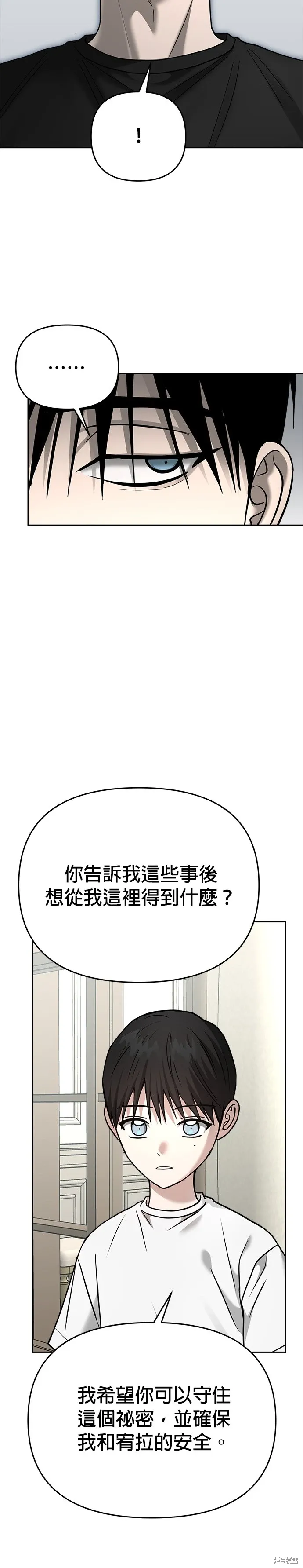 第89话 第37页