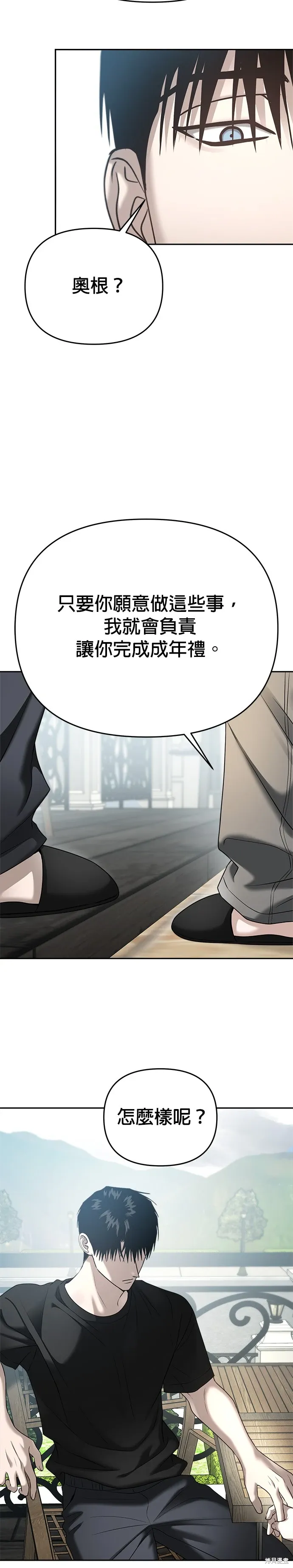 第89话 第39页