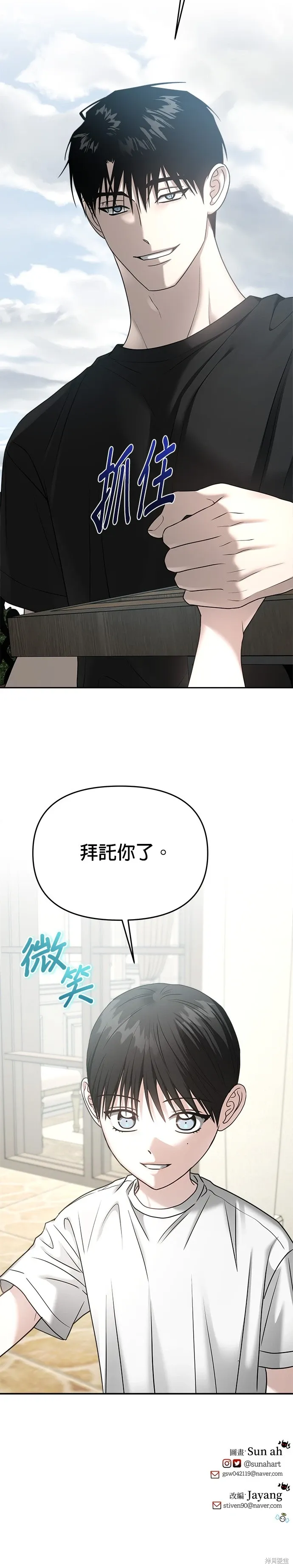 第89话 第41页