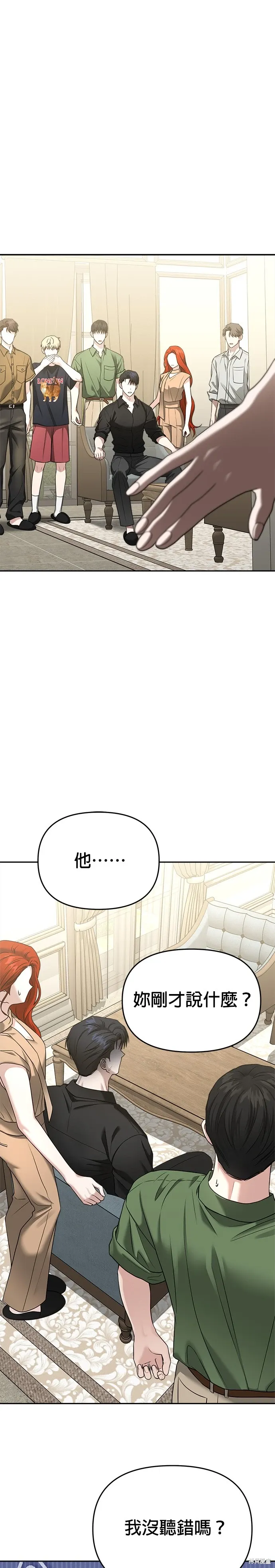 第90话 第1页