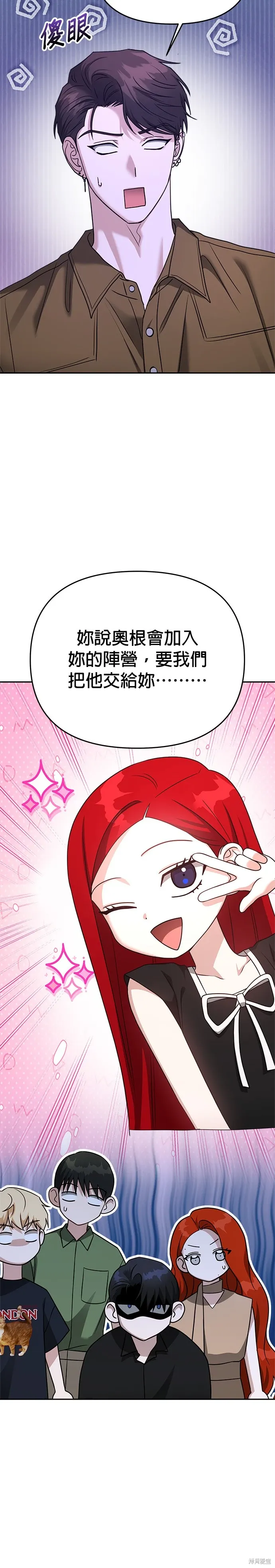 第90话 第2页