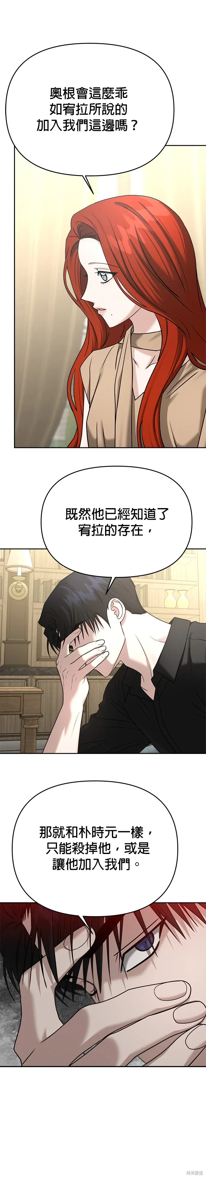 第90话 第3页