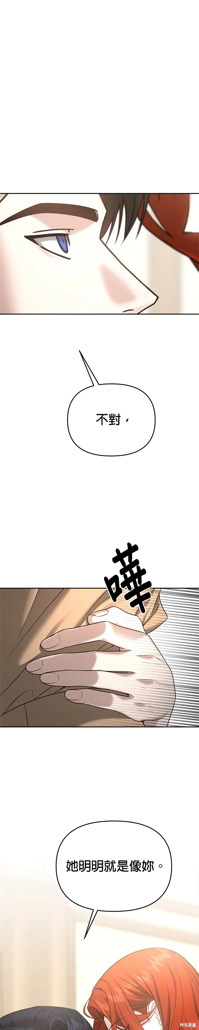 第90话 第6页