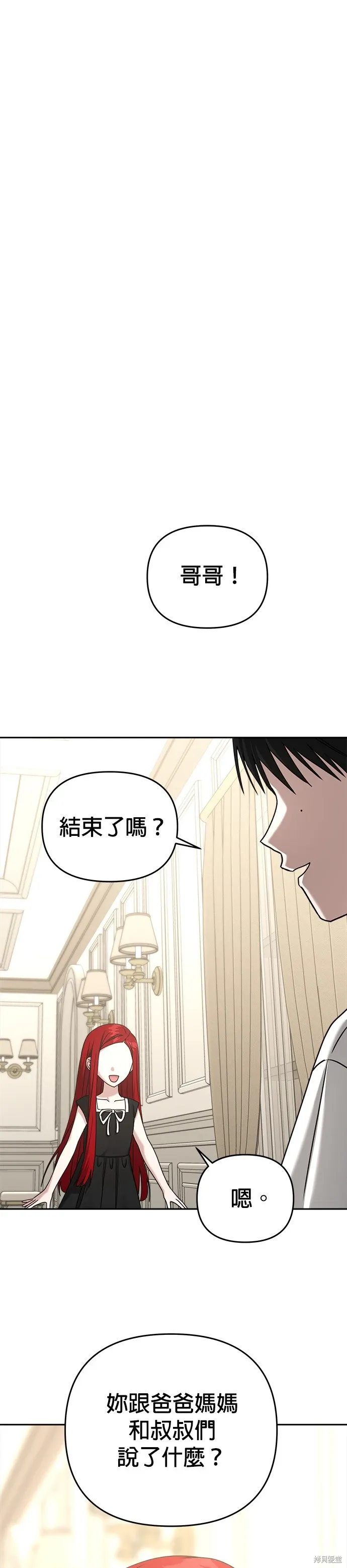 第90话 第8页