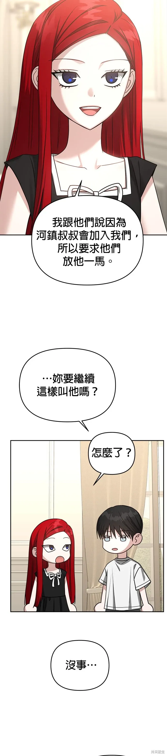 第90话 第9页