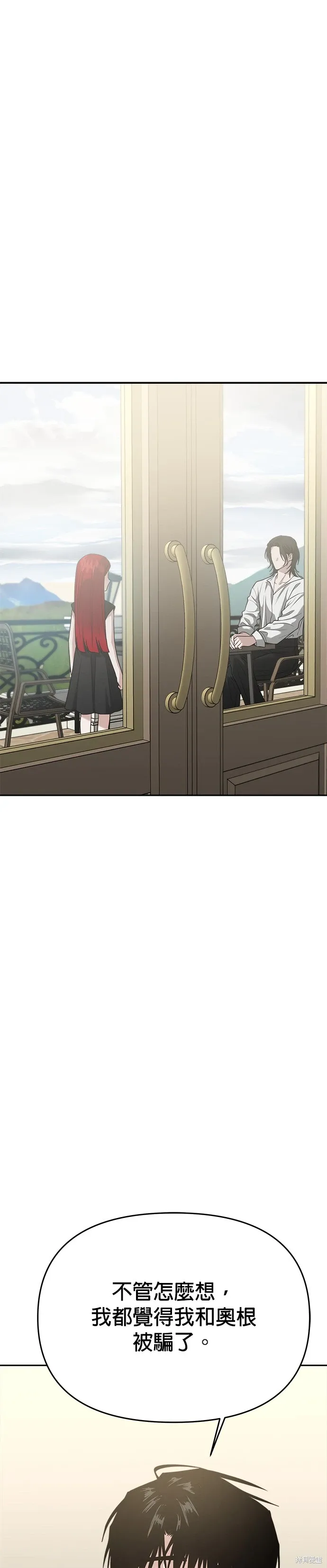 第90话 第12页