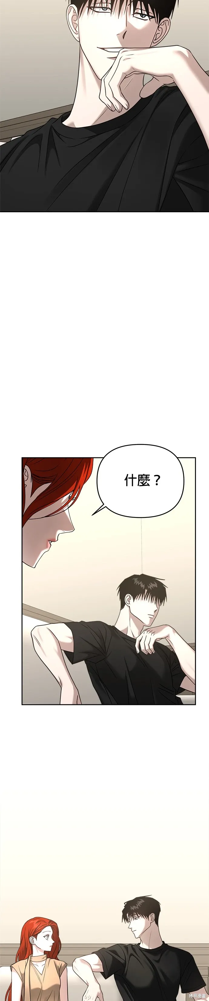 第90话 第13页