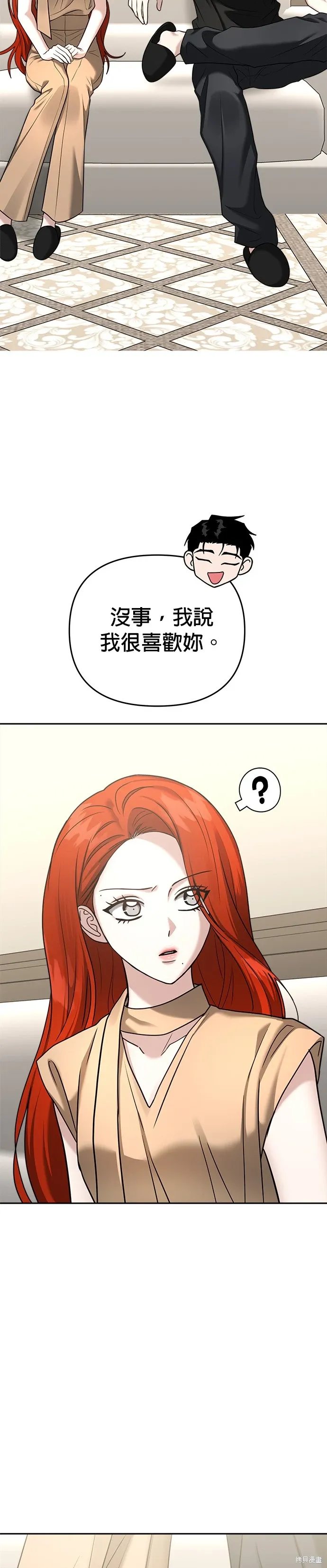 第90话 第14页