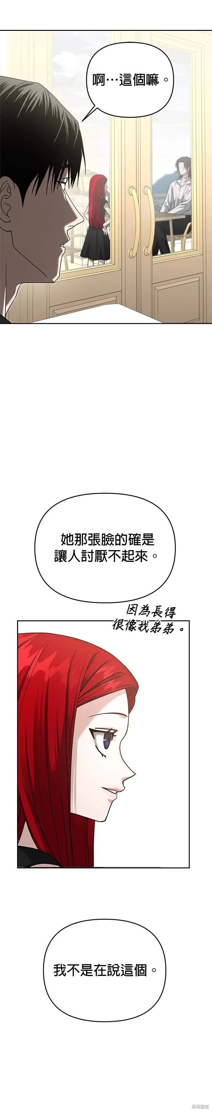 第90话 第16页