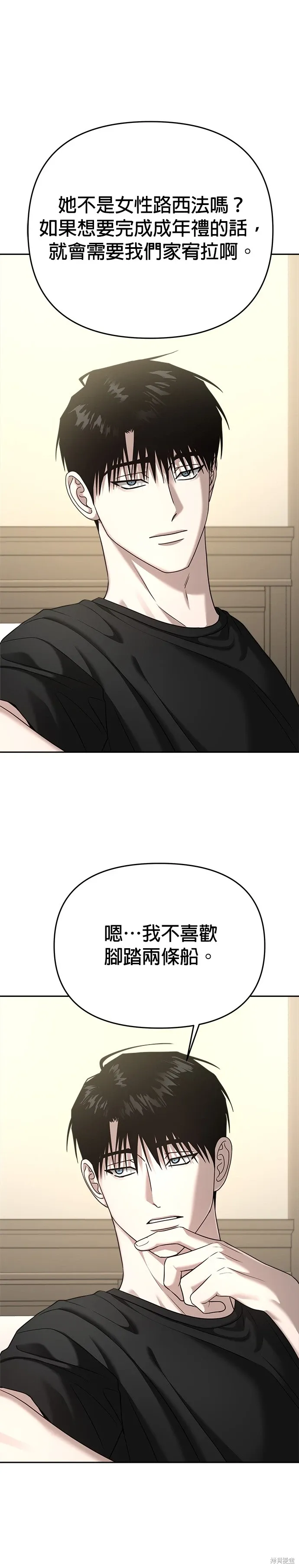 第90话 第17页