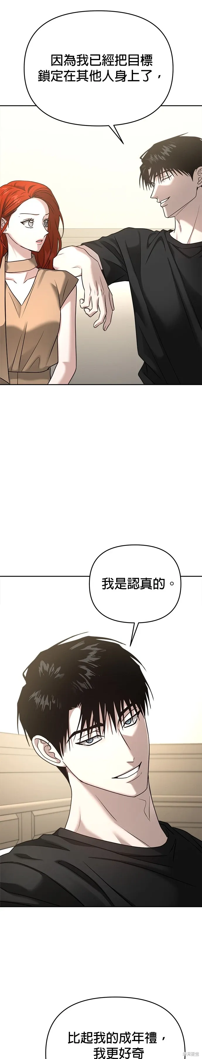第90话 第18页
