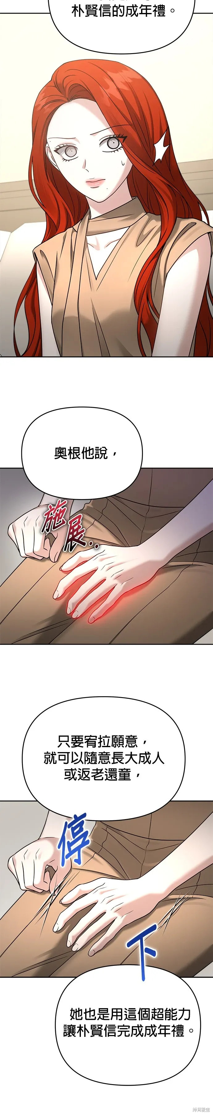 第90话 第19页
