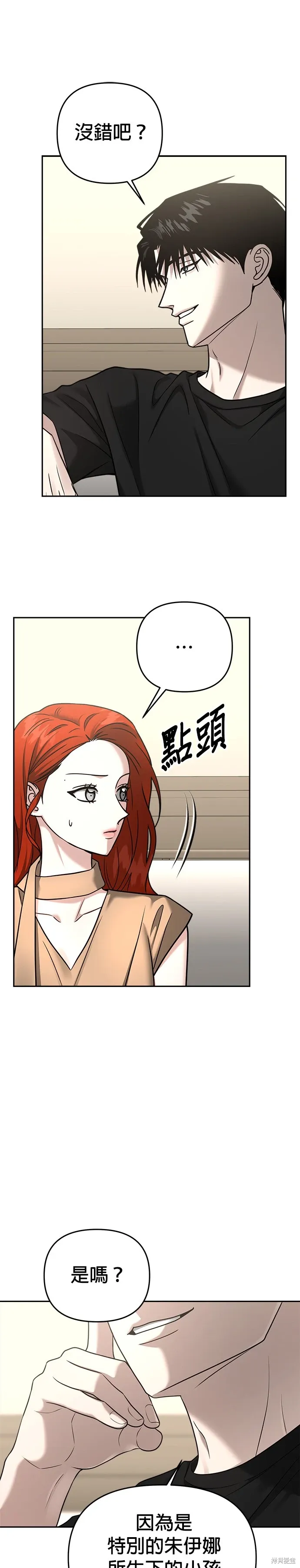 第90话 第20页