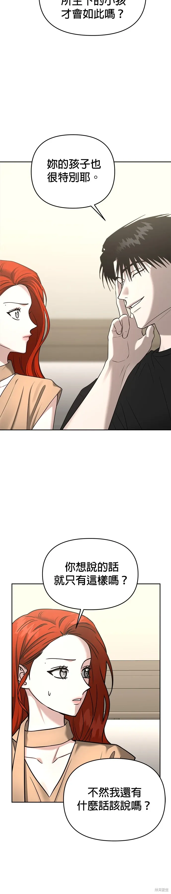 第90话 第21页