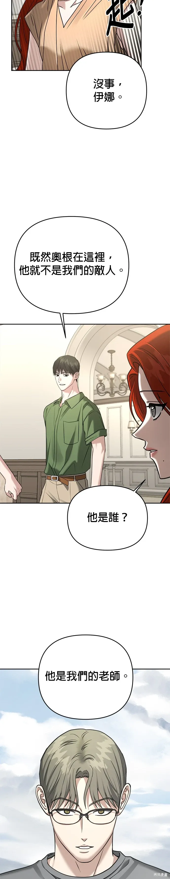 第90话 第25页