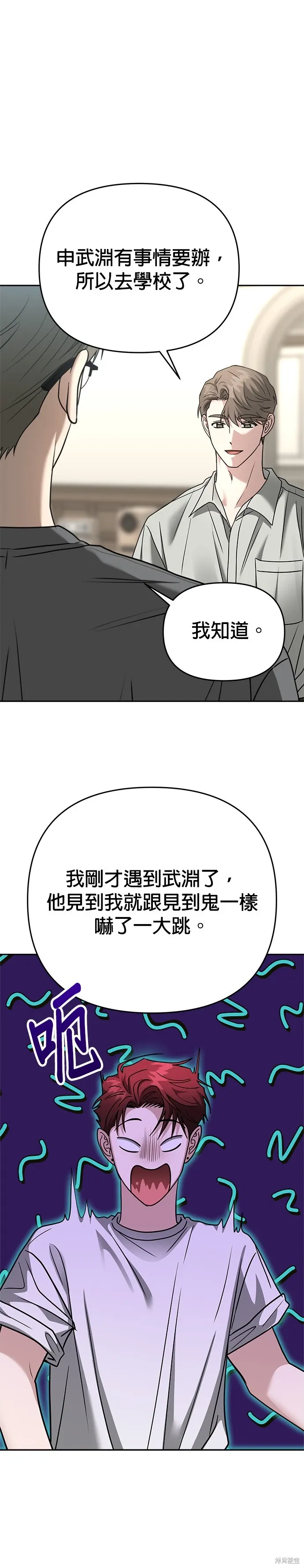 第90话 第27页