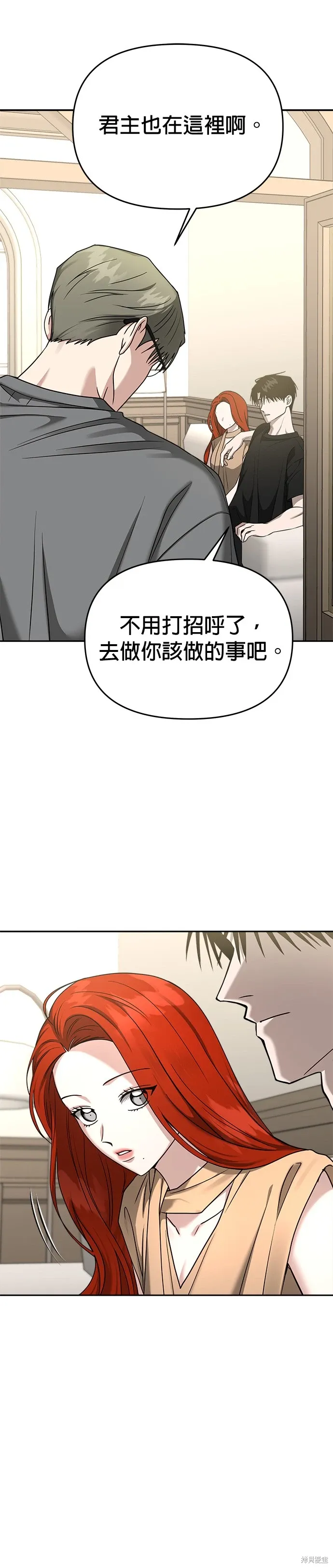 第90话 第28页
