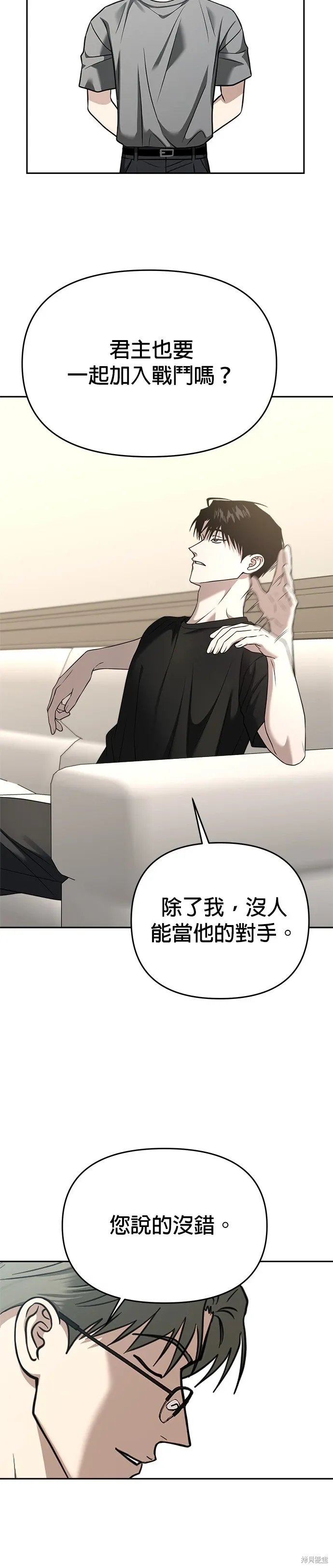 第90话 第31页