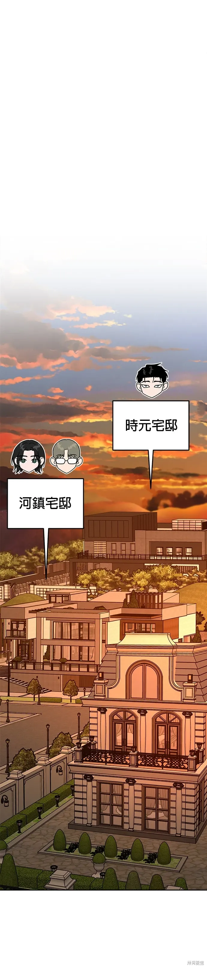 第90话 第33页