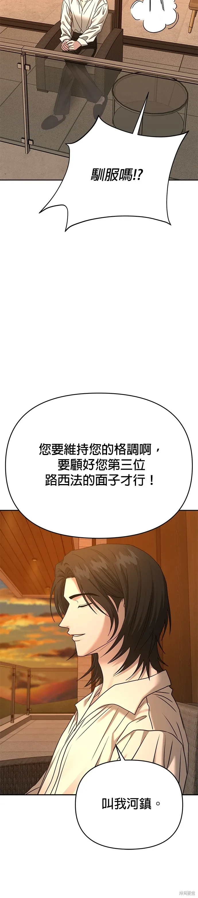 第90话 第39页