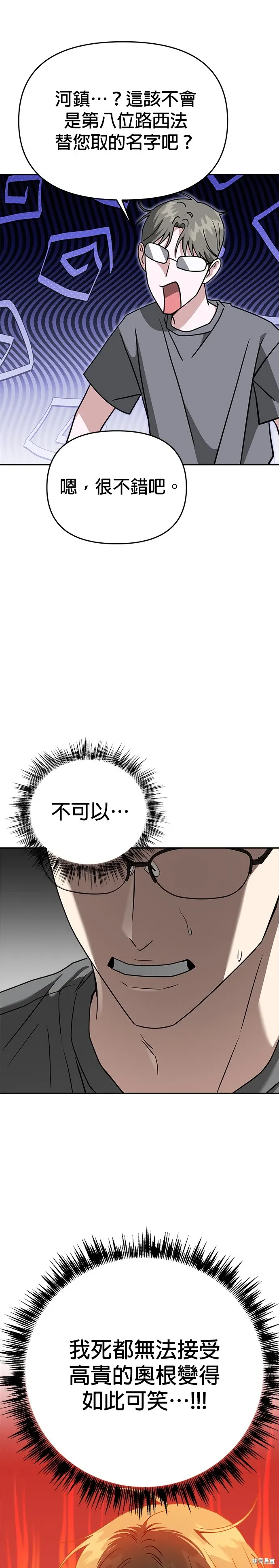 第90话 第40页