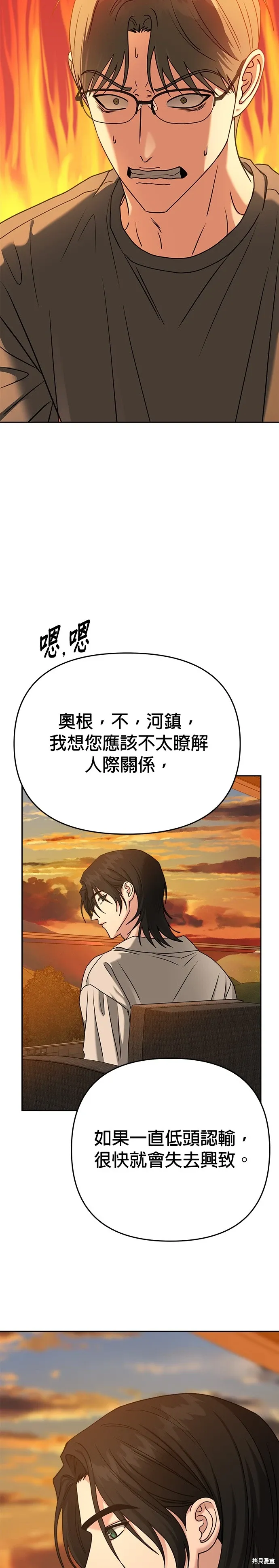 第90话 第41页