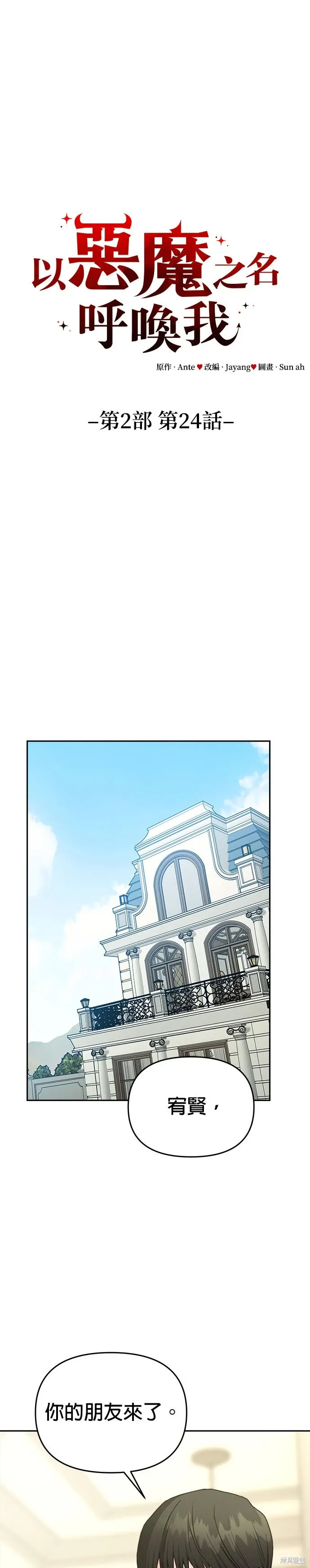 第91话 第1页