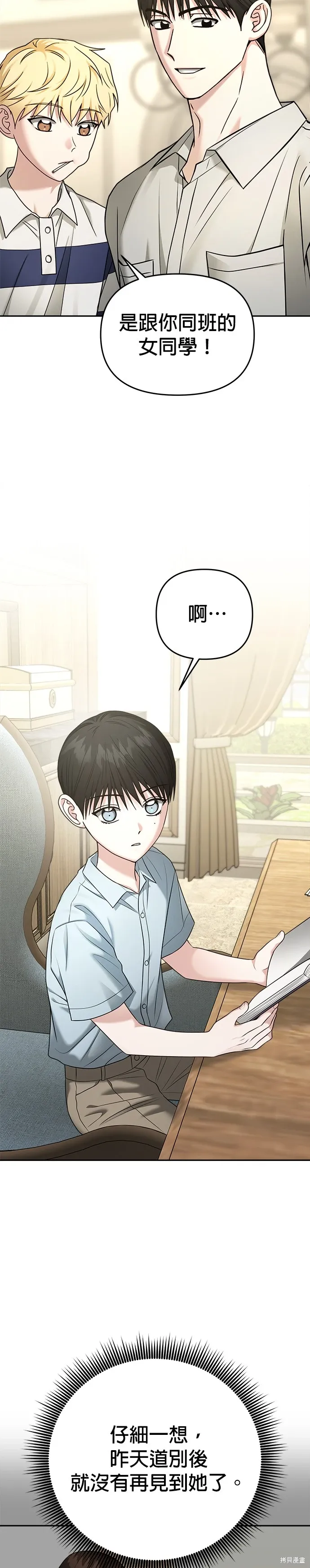 第91话 第2页