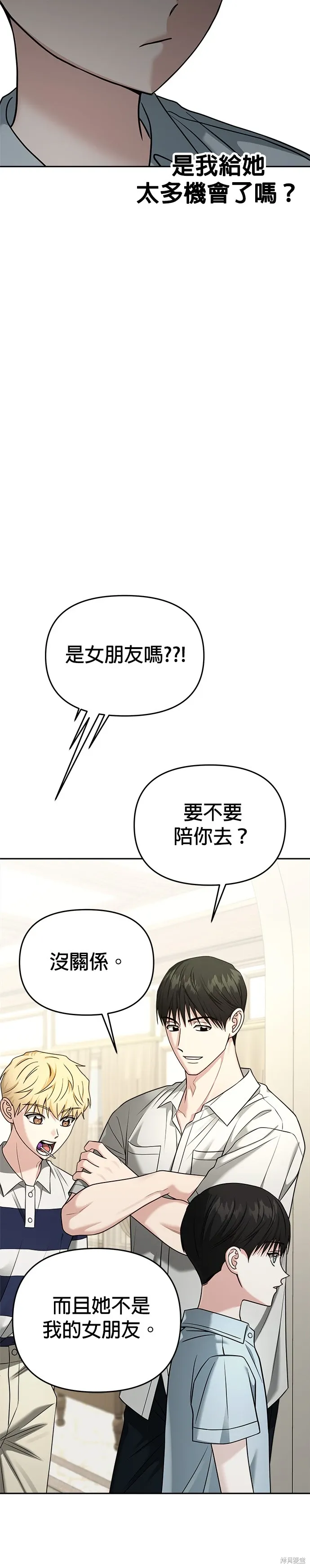 第91话 第4页