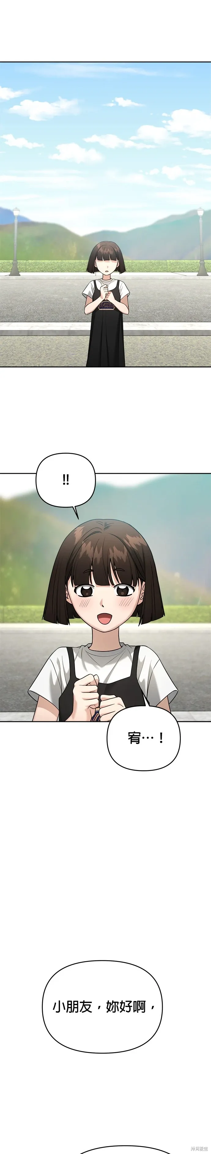 第91话 第6页