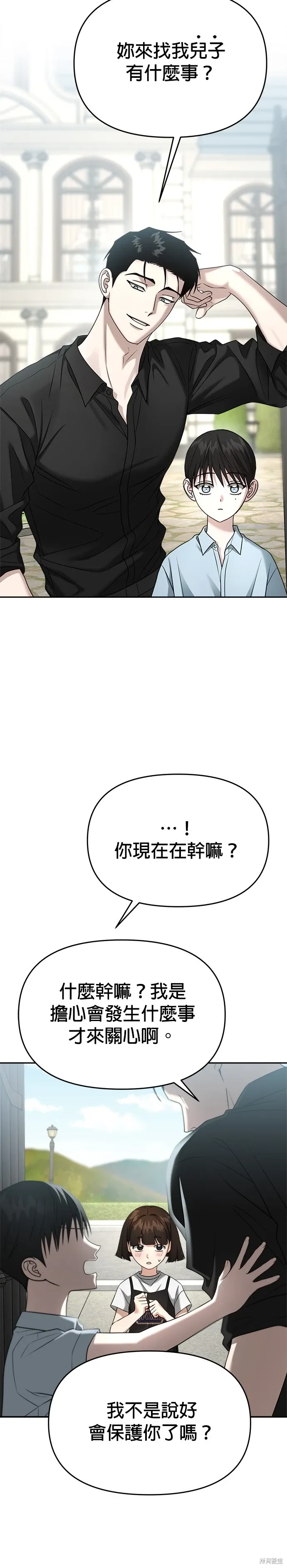 第91话 第7页