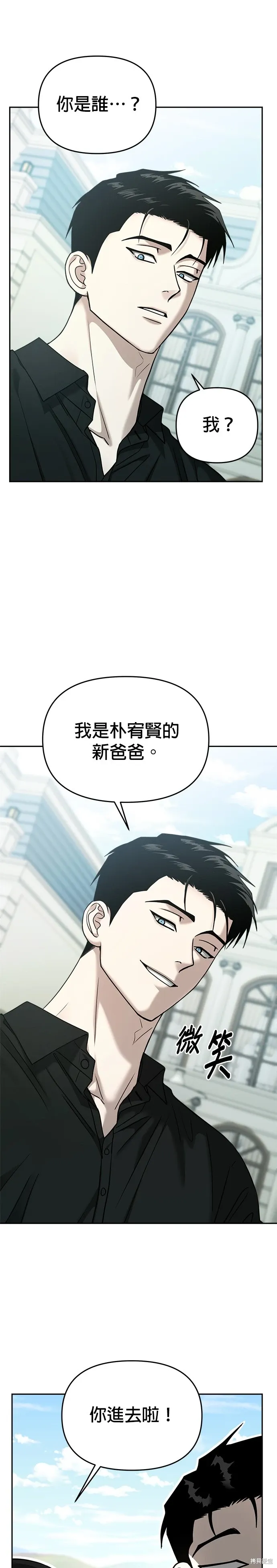 第91话 第8页