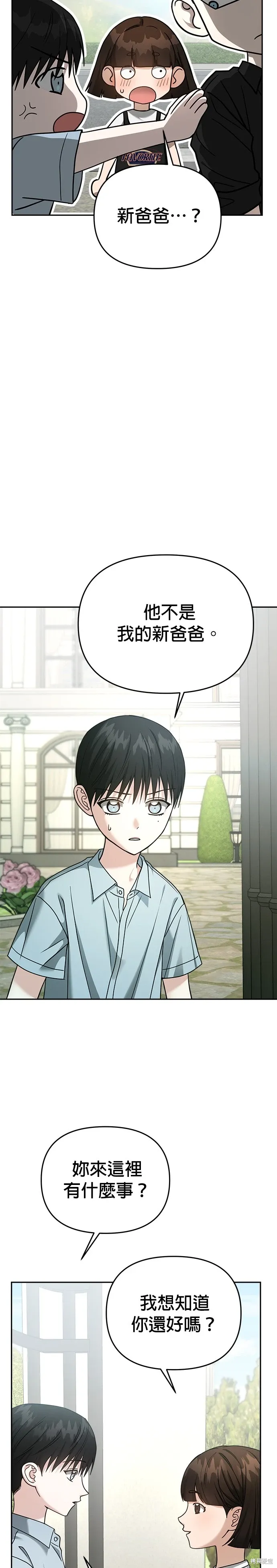第91话 第9页