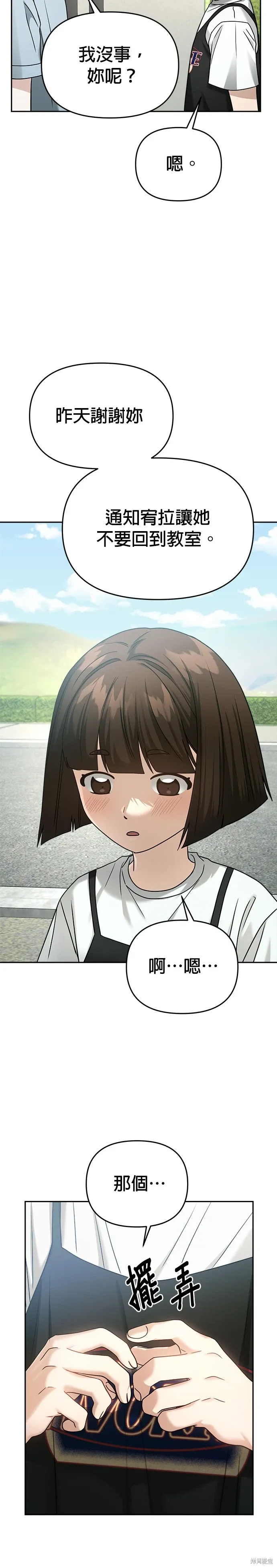 第91话 第10页