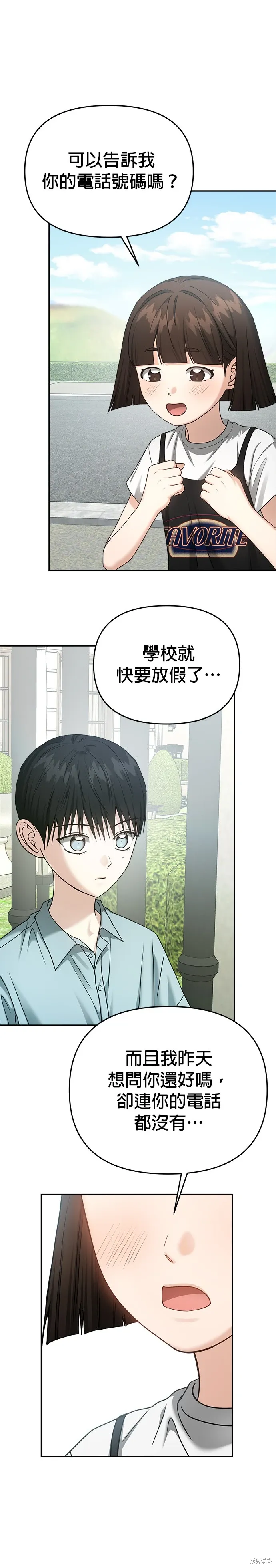 第91话 第11页
