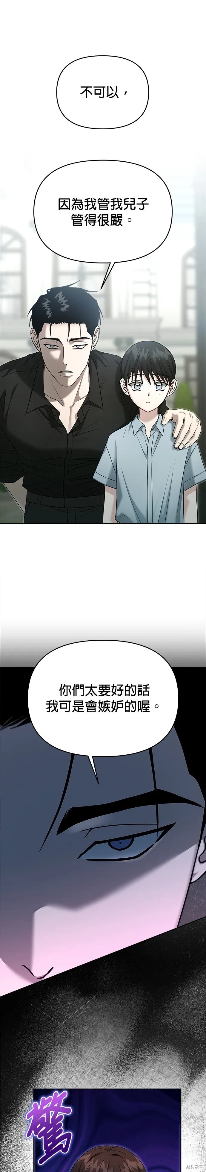 第91话 第12页