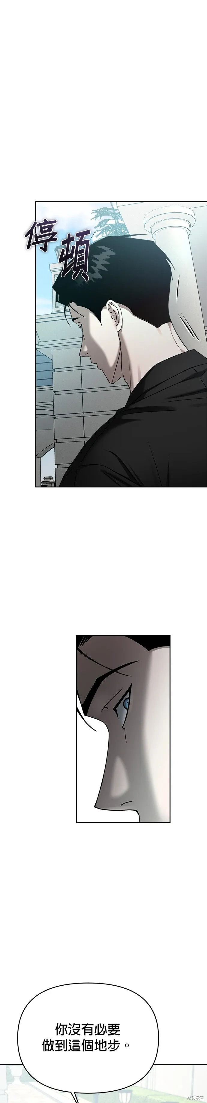 第91话 第14页