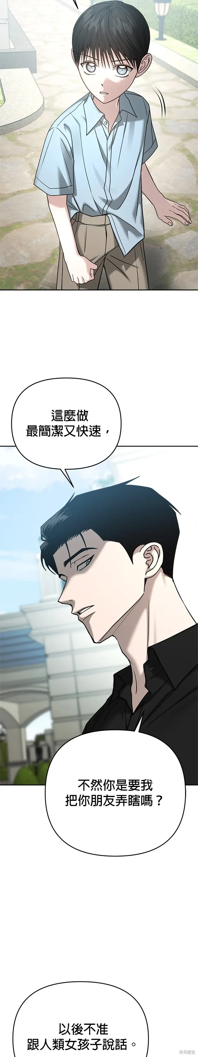 第91话 第15页