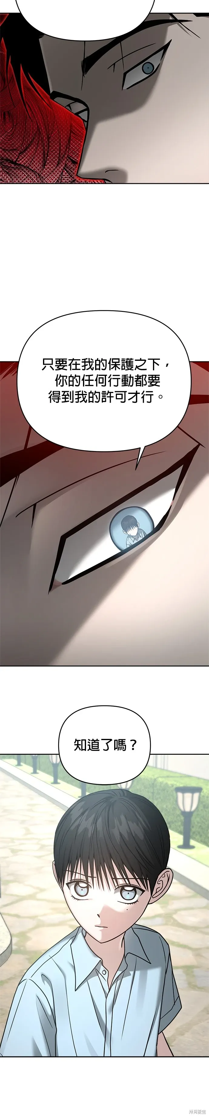 第91话 第16页