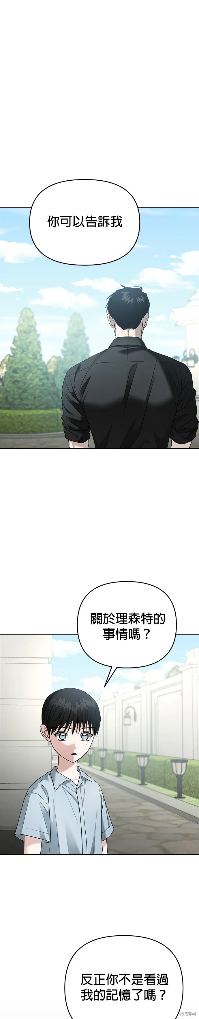第91话 第21页