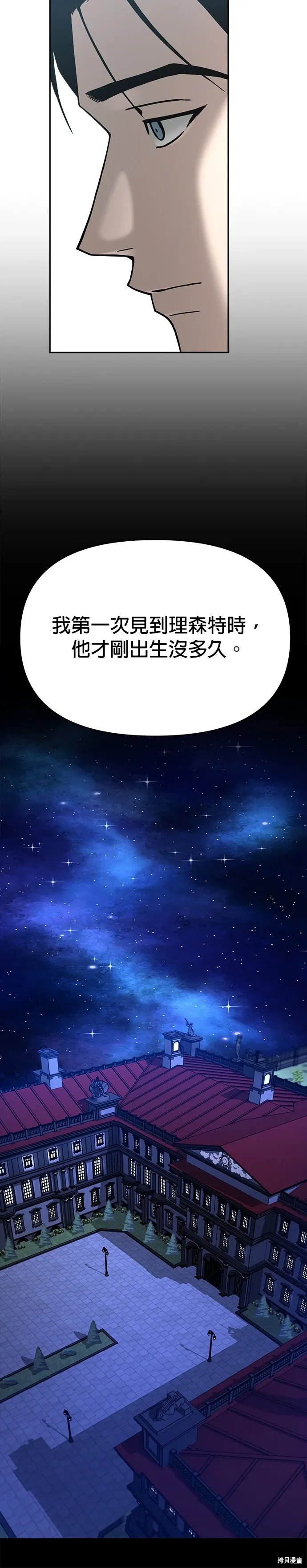 第91话 第23页